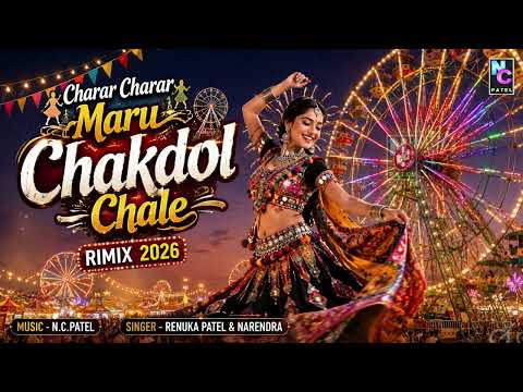 Charar Charar Maru Chakdol Chale 🔥 | EDM DJ Rimix 2026 | ધમાકેદાર ફૂલ રીધમ | Gujarati Mela Special