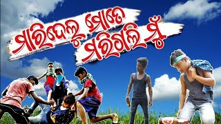 maridelu mote Mari gali mu//#Odia sad song//#YouTube //love is not Life ,😭😭