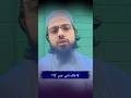 hazrat dawood ki dua ! #ytshorts #viralvideo #trending #shorts #muftidanishazizqasmi