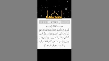 سوره القارعه بصوت القارئ محمد الفقيه #قران_كريم