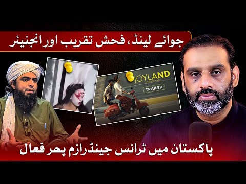 Transgenderism And Secular S Frontman