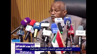 المؤتمر الصحفي لإعلان الشهادة السودانية والمائة الاوائل 2022م