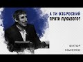 А ти озброєний проти лукавого? | Віктор Маселко | Проповідь