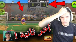 شرح وتجربة لعبة الكرة الاسطورية + طريقة التحميل | Head Ball 2 screenshot 5