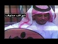 نواف منيف تزورني في لذه النوم جلسه 