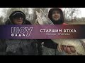 Старшим Втіха, Молоді Практика | ОлдСкул №226