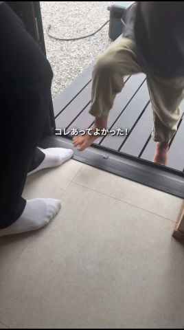 正直言うと、子供のためにやってもすぐに巣立ってしまうのでほどほどがいいかなと。将来的に夫婦2人になることを想定していきましょう!