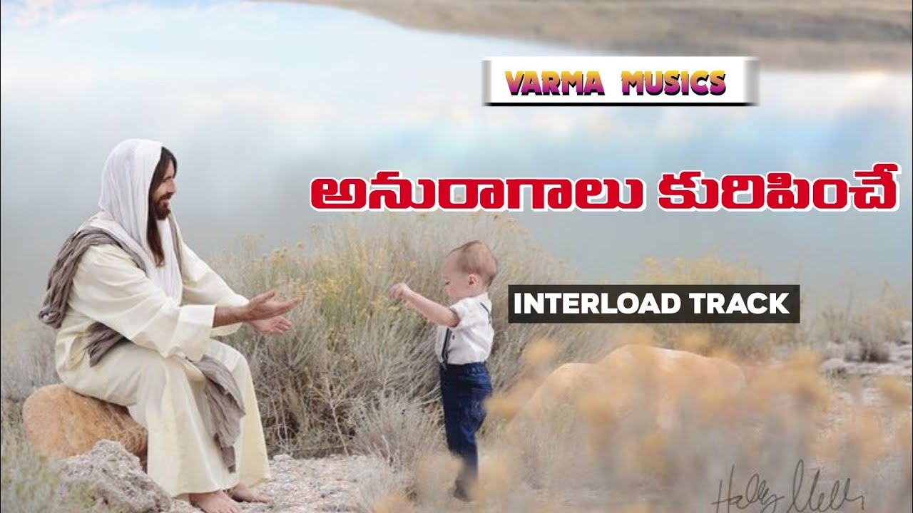 Anuragalu kuripinche  interload Track 