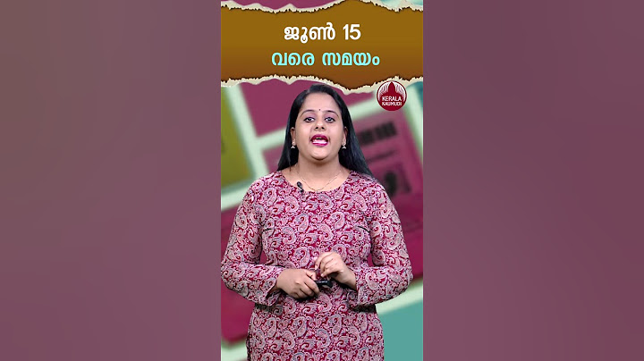 റേഷന്‍ കാര്‍ഡുടമകള്‍ക്ക് ആശ്വാസം, ജൂണ്‍ 15 വരെ സമയം #RationCardNews