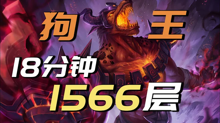 大乱斗爽套路 | 2000层狗头一Q一个小朋友 #LOL ARAM - 天天要闻