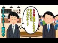 遅刻したけどセーフだよな…？