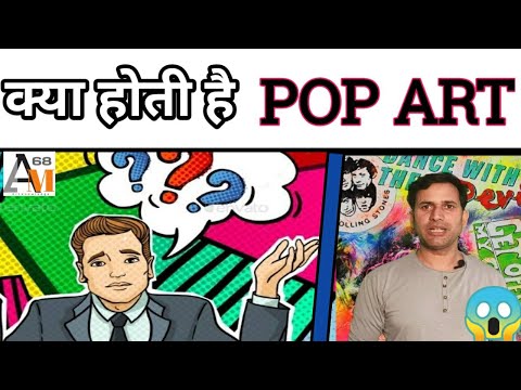 पॉप आर्ट 😯 क्या होती है ? | what is pop art 🤔 #shorts #artfacts #facts by Prakash papnai
