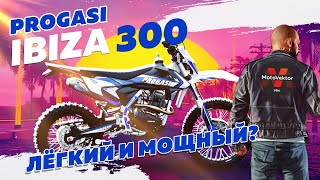 Обзор на топовый PROGASI Ibiza 300. Что не так? #эндуро