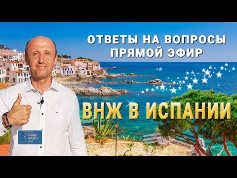 Видео: Какви са мъжете в Испания