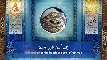 تلاوة / يتلوا على مسامعنا  القارئ عبد السلام النعيمي /لسورة الفتح
