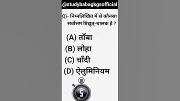 SSC GD MTS BPSC previous year question 🎯 Gk 📚 gs 💯#motivation #ssc #sscgd #sscexam #bpsc #mts #gk
