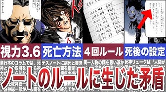 デスノート Youtube