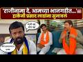 LIVE| Laxman Hake : राजीनामा दे, एकेरी उल्लेख करत लक्ष्मण हाकेंनी प्रसाद लाड यांना सुनावलं