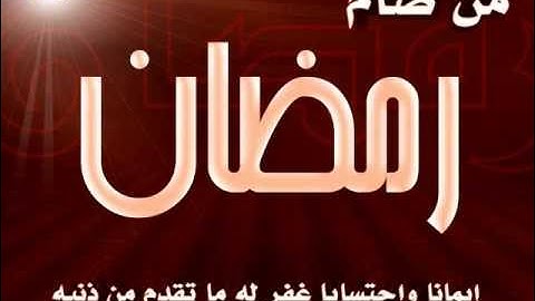 سورة الرعد بصوت الشيخ ناصر القطامي