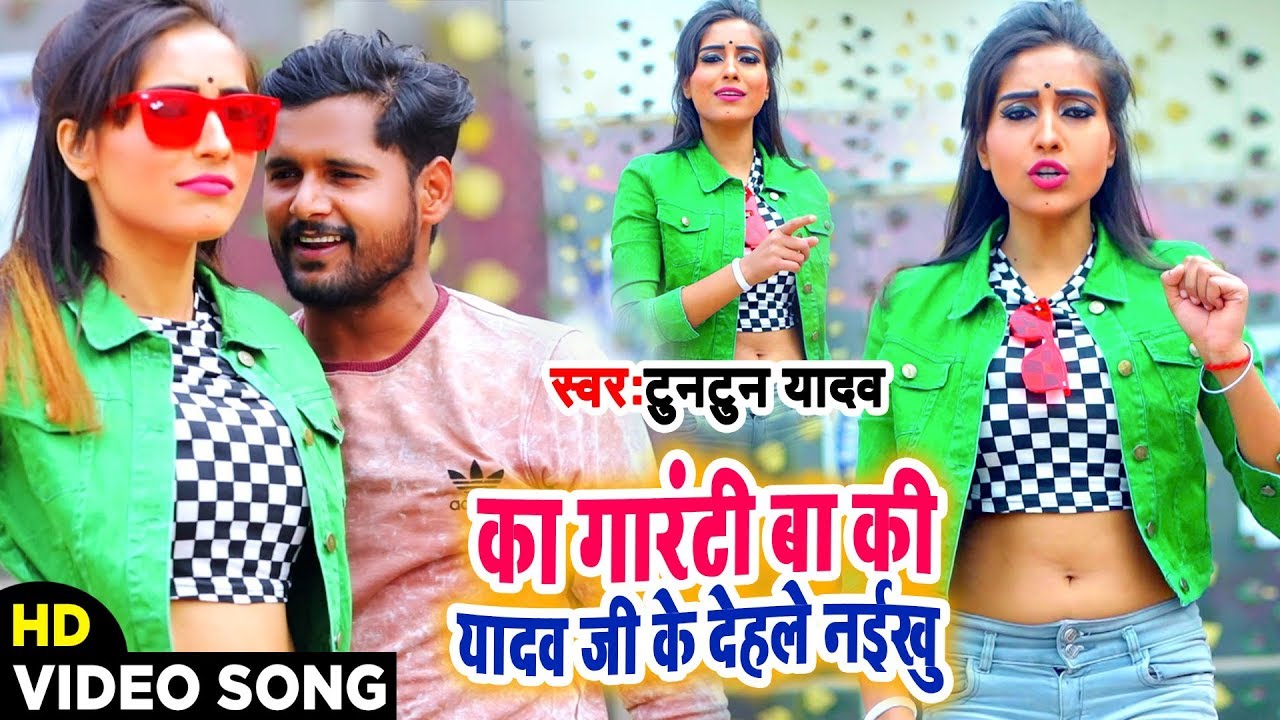                  Tuntun Yadav   Bhojpuri Video Songs 2020