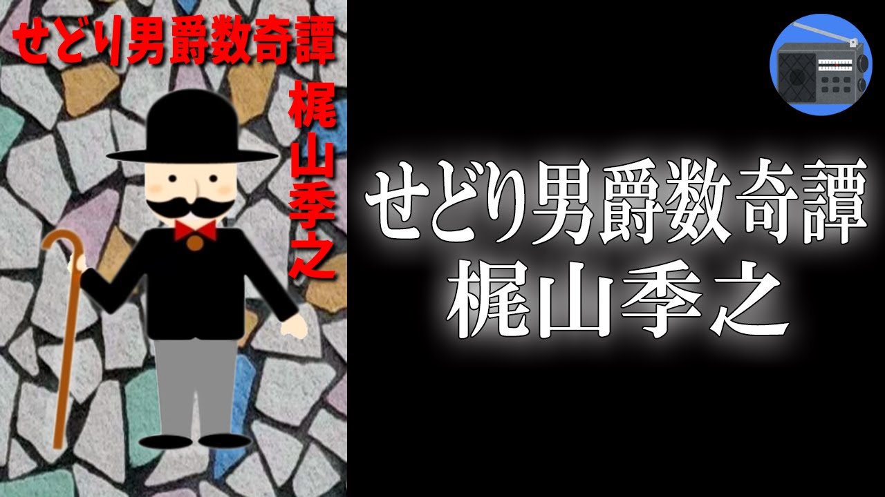 せどり男爵数奇譚 梶山季之　限定　サイン　署名 革装 せどり男爵数奇譚 梶山季之 限定50部 サイン 署名 革装 - メルカリ