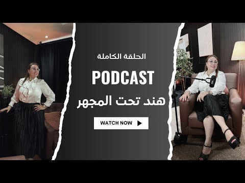 هند تحت المجهر