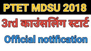 PTET MDSU 2018 3rd counselling start notification // ptetmdsu2018
