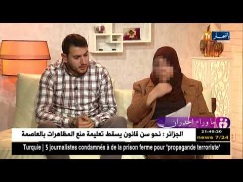 قضايا من عمق الواقع الجزائري في برنامج ما وراء الجدران التفاصيل