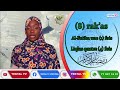 Tektal tv ramadan 2024 nafila du jour 25me nuit