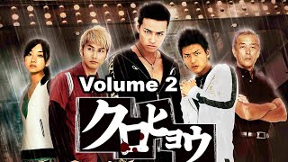 Kurohyou Ryu ga Gotoku Shinsho (TV) / クロヒョウ 龍が如く新章