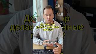Ключевая идея email рассылки #email #лидген #лидогенерация #лиды #продажи #рассылка #психология