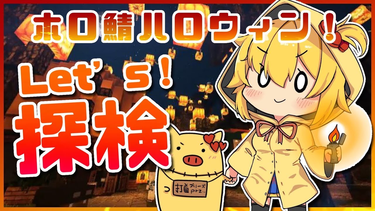 【マイクラ】めりーくりすまーーーーすっ！いたずらするわよ！【ホロライブ/赤井はあと】