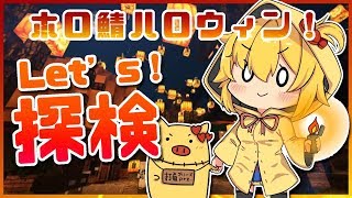 【マイクラ】めりーくりすまーーーーすっ！いたずらするわよ！【ホロライブ/赤井はあと】