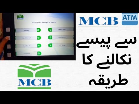 MCB ATM Se Paise Nikalne Ka Tarika | How to acash withdrawal from mcb atm