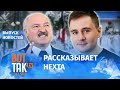 Спортсмены Лукашенко причастны к убийству Романа Бондаренко? / Вот так