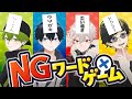 【NGワード人狼】#23 あいつにたくさん可愛いって言わせたい…！【罰ゲーム】