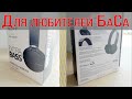 Беспроводные наушники Sony MDR XB650 BT для любителей жирного баса