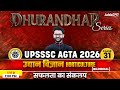 Horticulture | UPSSSC AGTA 2026 Free Classes | UPSSSC AGTA Horticulture | By Akash Sir