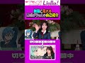 無限に見れるLiella!ちゃんの自己紹介【Liella!生放送切り抜き/ラブライブスーパースター】#shorts #liella #lovelive