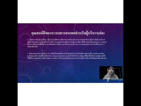 ระบบ สารสนเทศ สํา ห รับ ผู้ บริหาร Update 2022 ระบบสารสนเทศเพื่อผู้บริหาร