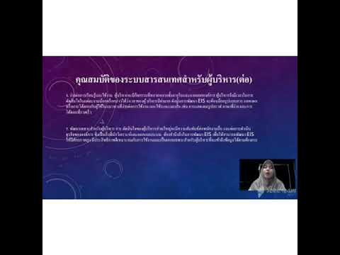 ระบบสารสนเทศเพื่อผู้บริหารระดับสูง  Update  ระบบสารสนเทศเพื่อผู้บริหาร