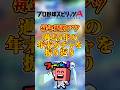 過去5年の年末ガチャを振り返り#プロスピa