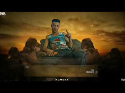 مهرجان عبدالله عادل قولو لي الي بعنا اتنصب عليه توزيع يوسف اوشا