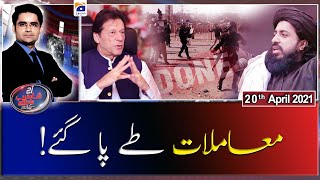 Aaj Shahzeb Khanzada Kay Sath | 20th April 2021