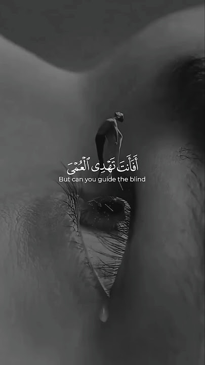 Qari Abdul Rahman Mossad - Quran Recitation - Beautiful Voice #shorts #quranrecitationshorts