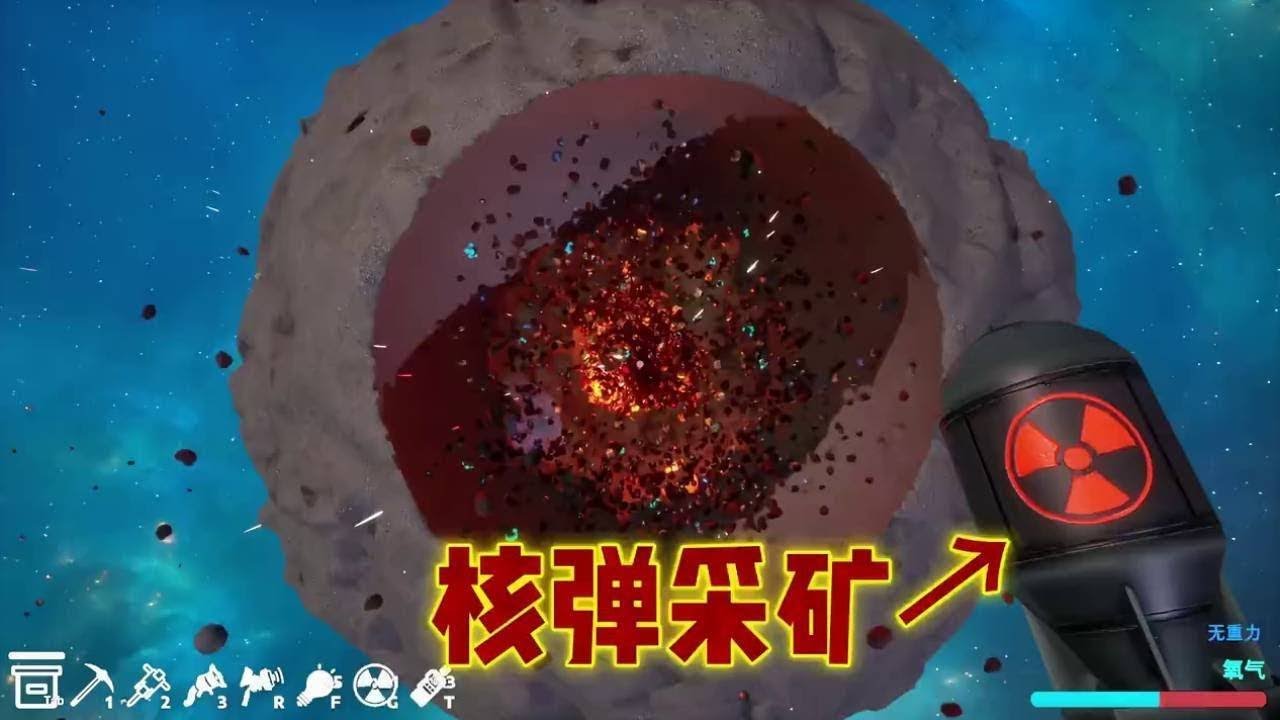 用核弹挖矿！！我直接挖空了一个星球~【游戏解说艾登】