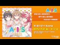 アイドル事変/A.I.S「はっぴ~! Sunrise!」「Fun Fun!あい・すくり~む」【試聴動画】