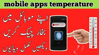 mobile apps se body temperature check kare | mobile apps chack fever bohar ess apps se chack kare screenshot 4