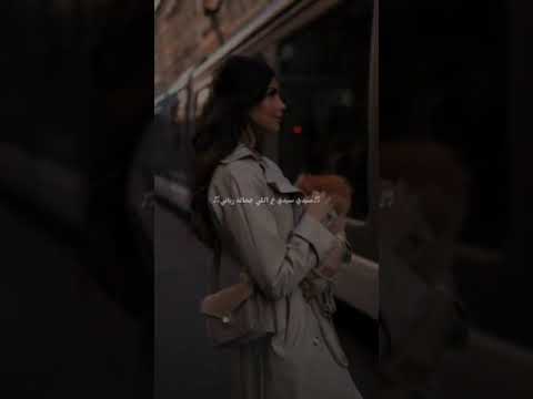 حالات واتس سيدى سيدى على اللى جماله هزنى