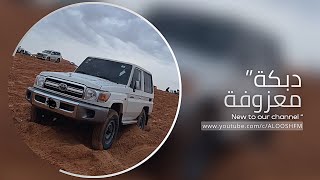 معزوفه دبكه طربيه       سمعها